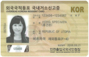 Hướng dẫn thông tin cơ bản về thị thực và cư trú khi sinh sống tại Incheon